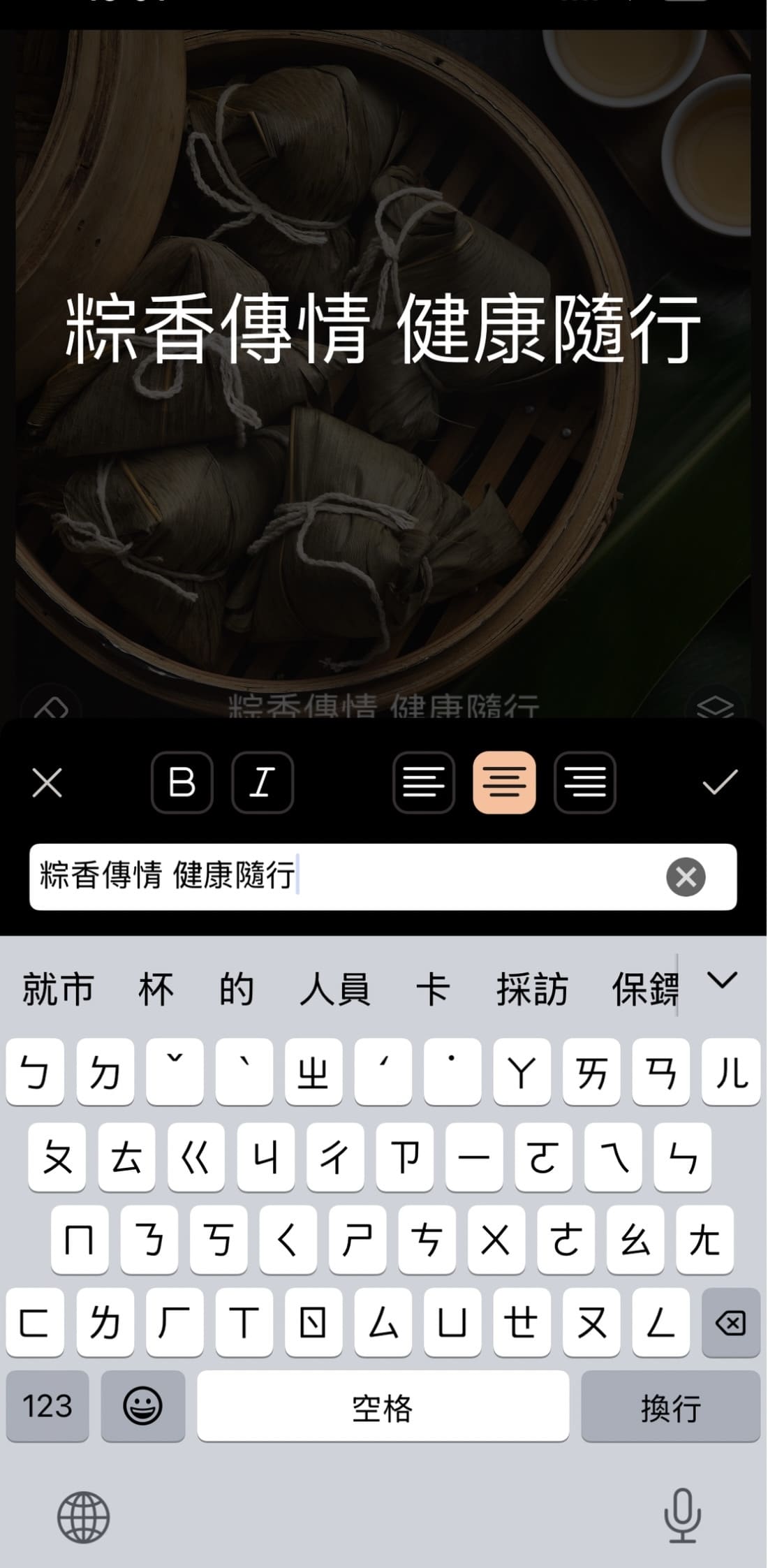 端午節長輩圖製作教學