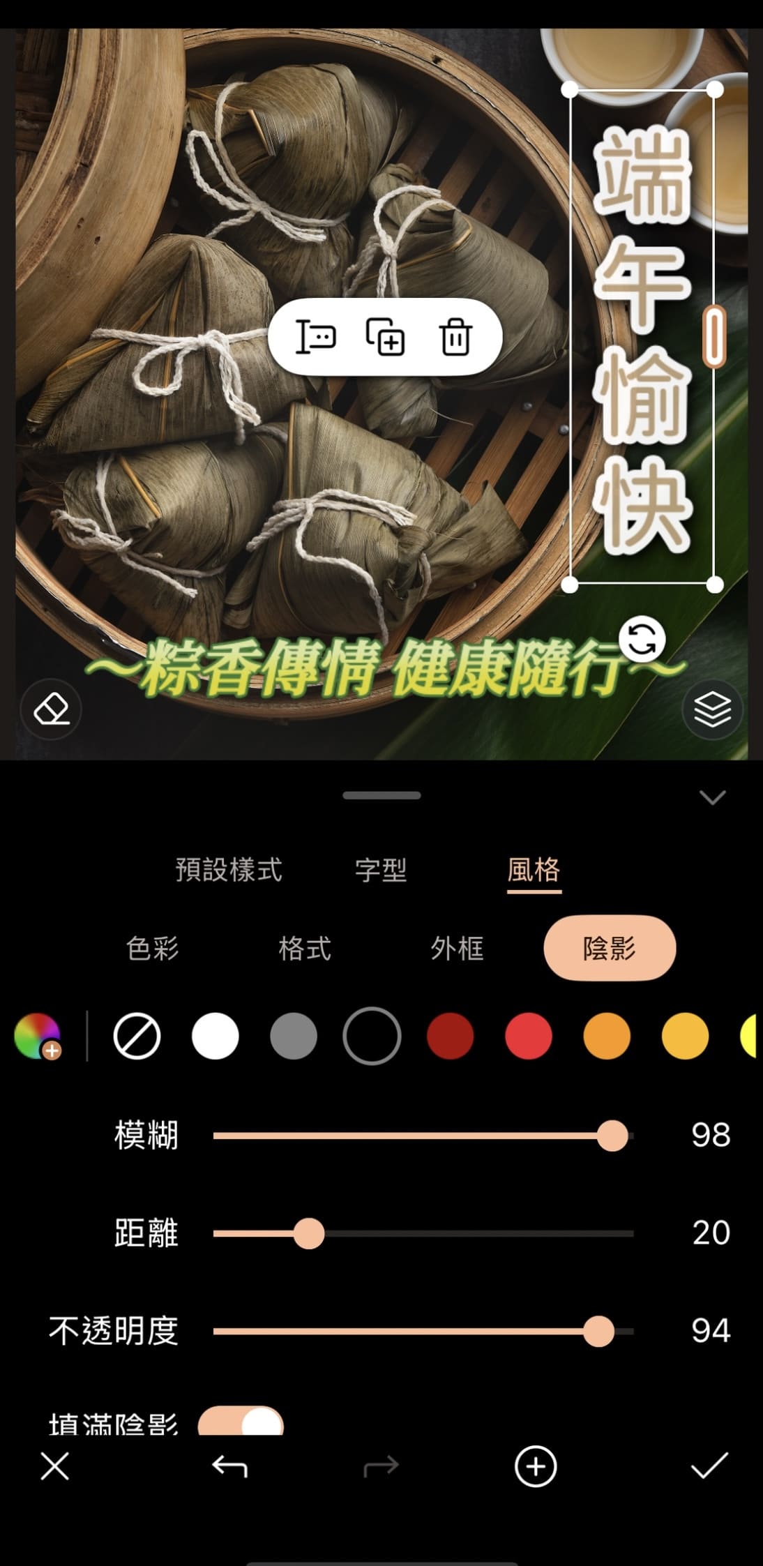 端午節長輩圖製作教學