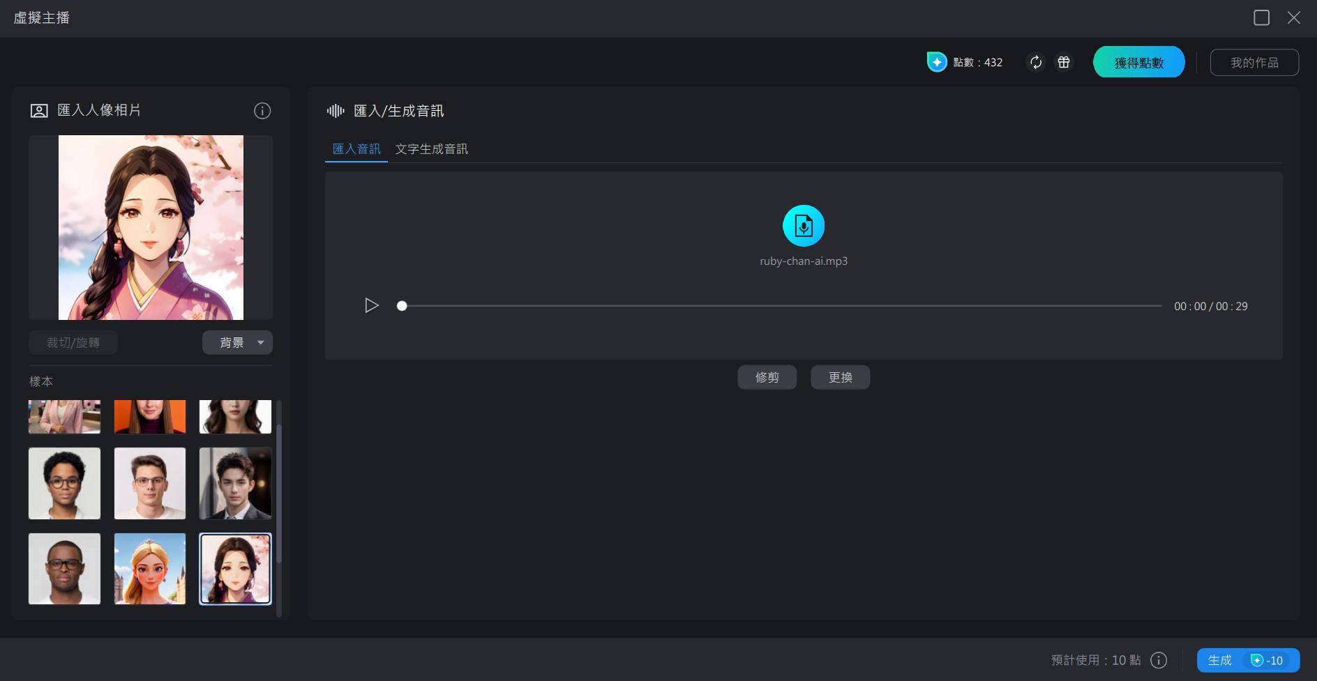 威力導演 AI 虛擬主播