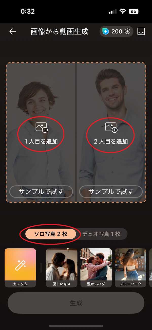 モバイル版 PhotoDirector 人物追加