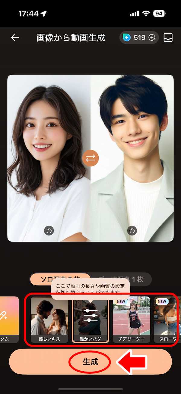 モバイル版 PhotoDirector 動き 選び