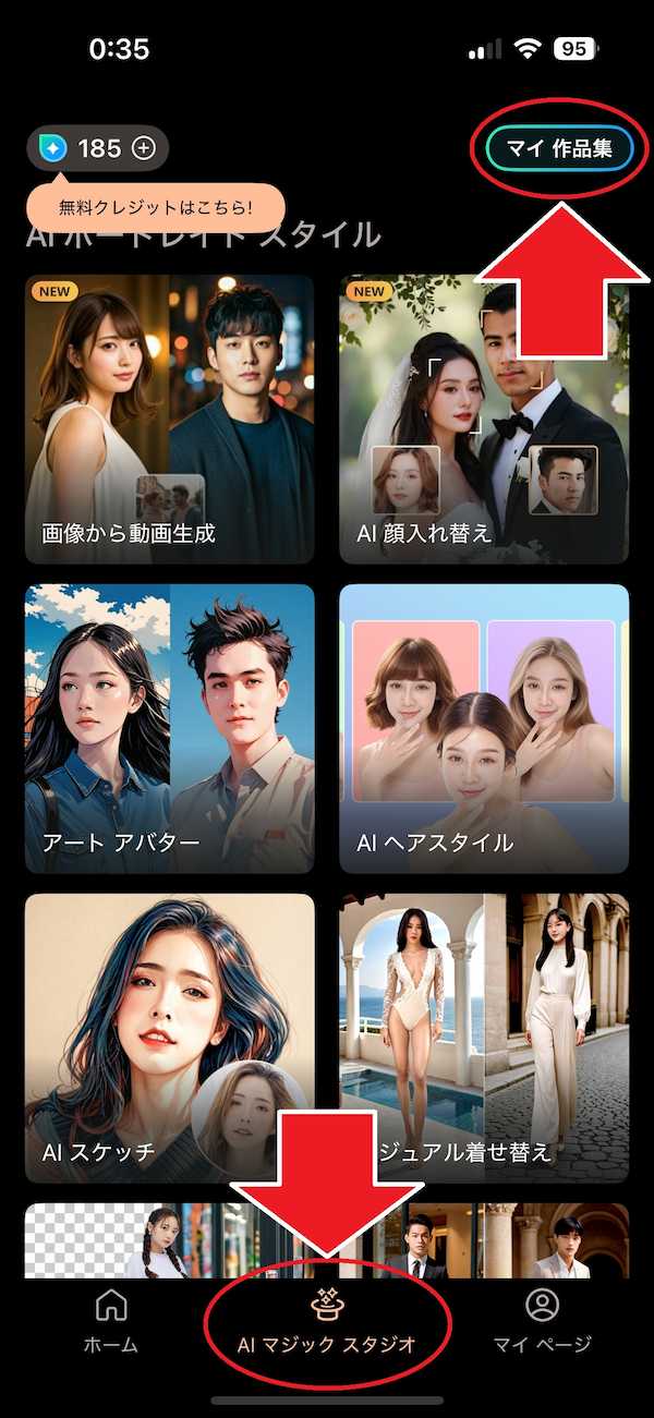モバイル版 PhotoDirector 完成した動画 マイ作品集