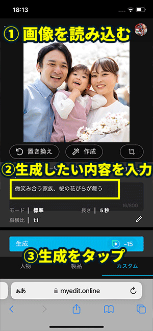 MyEdit 画像から動画生成サンプル