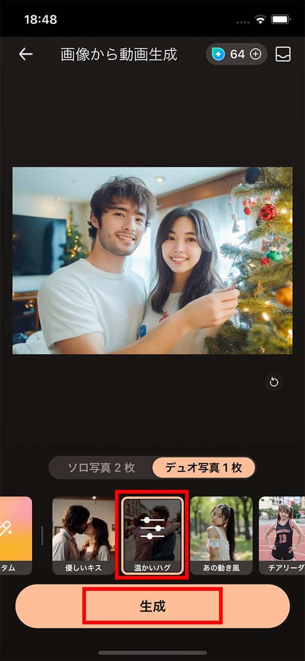 モバイル版 PhotoDirector　テンプレートを選択