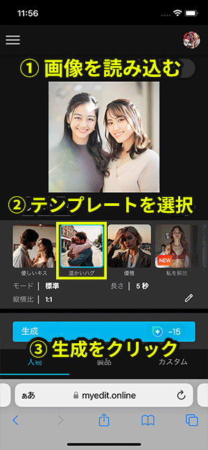 MyEdit 画像から動画生成サンプル