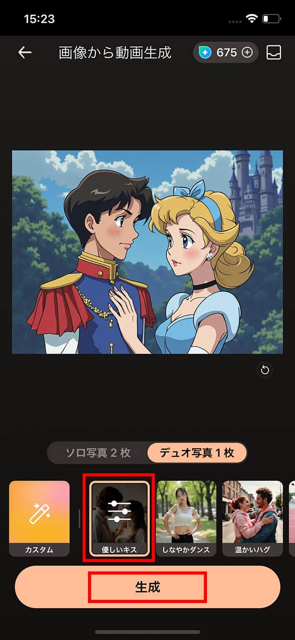 モバイル版 PhotoDirector テンプレートを選択