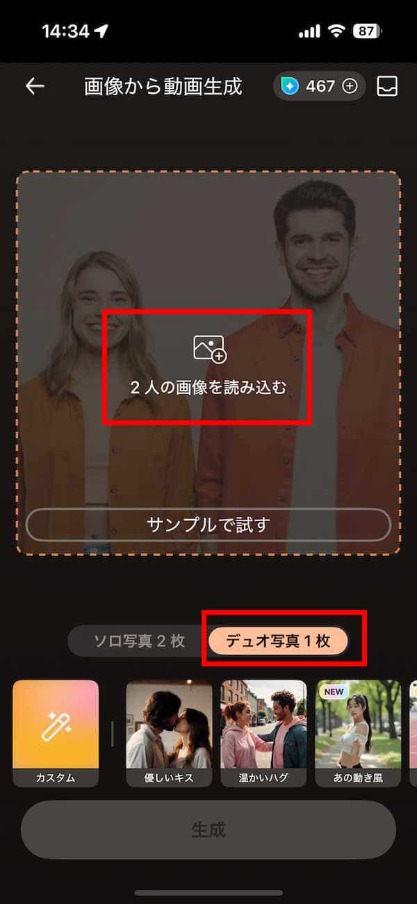モバイル版 PhotoDirector 画像読み込む