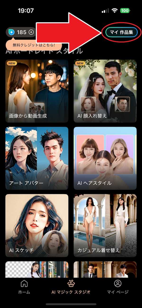 モバイル版 PhotoDirector 完成した動画 表示