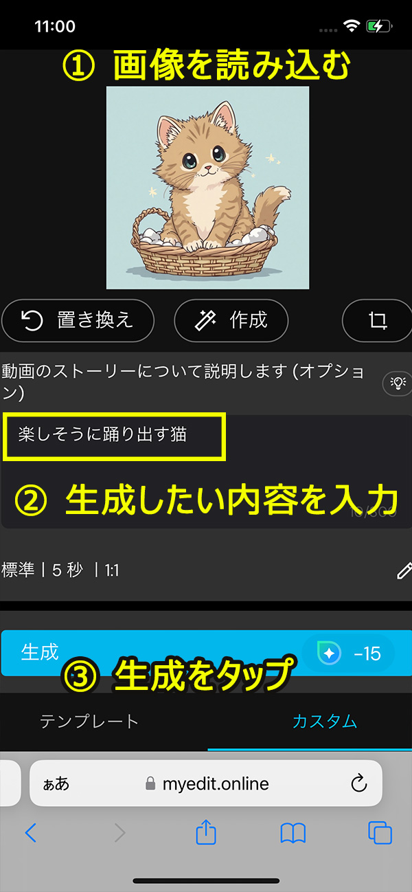 MyEdit 画像から動画生成サンプル