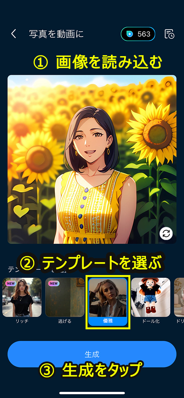 PowerDirector 画像から動画生成サンプル