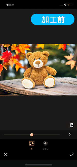 ぬい撮り周辺光量サンプル