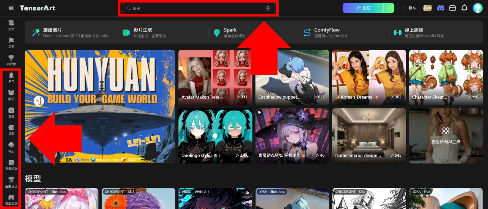 Tensor Art生成圖片