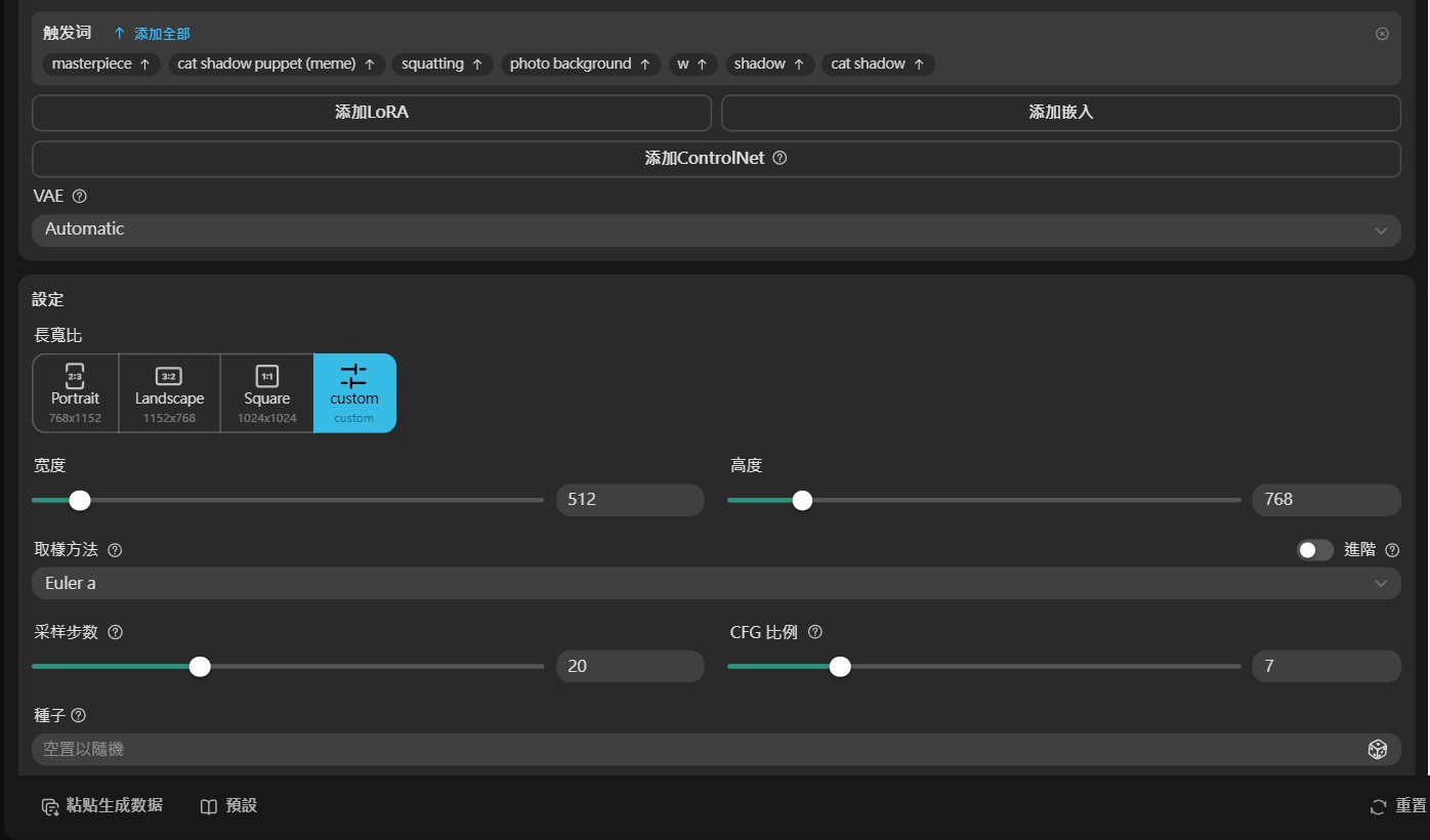 Tensor Art參數介面