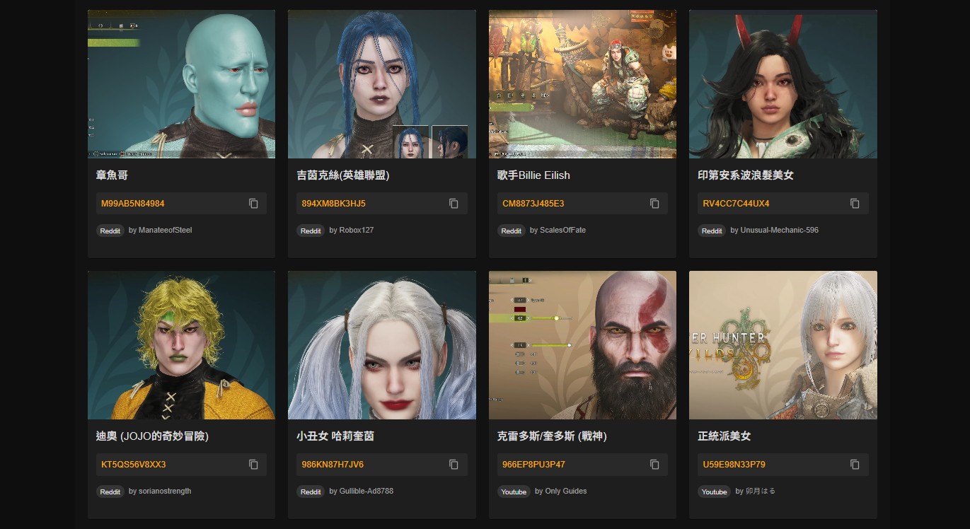 捏臉遊戲:魔物獵人荒野