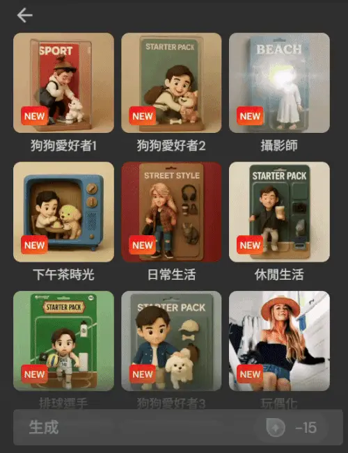 MyEdit照片動起來範本,製作動態虛擬分身