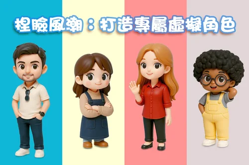 捏臉網站/遊戲有哪些？Inzoi捏臉掀話題，教你用 AI 捏出虛擬角色！