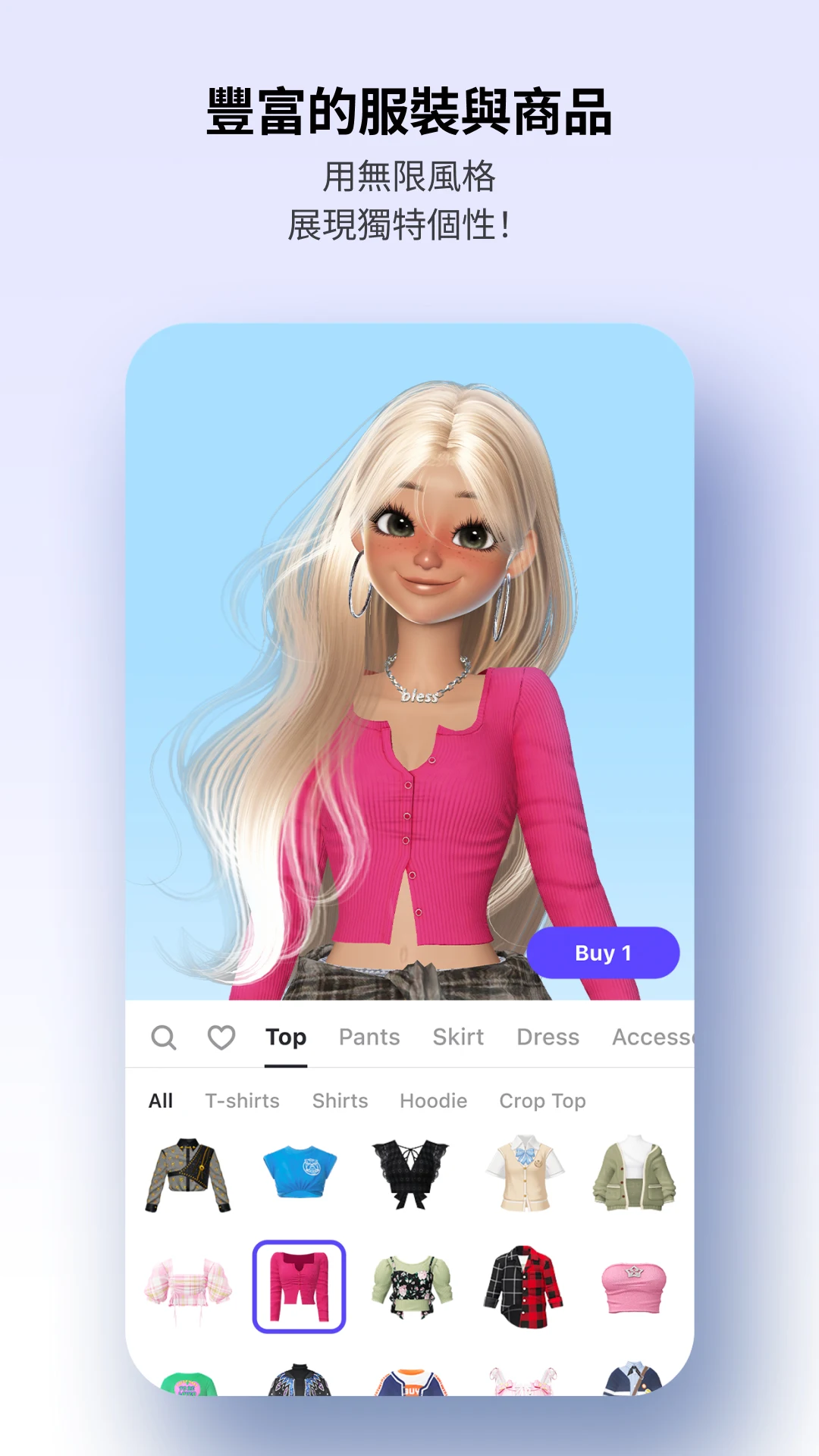 捏臉App:ZEPETO