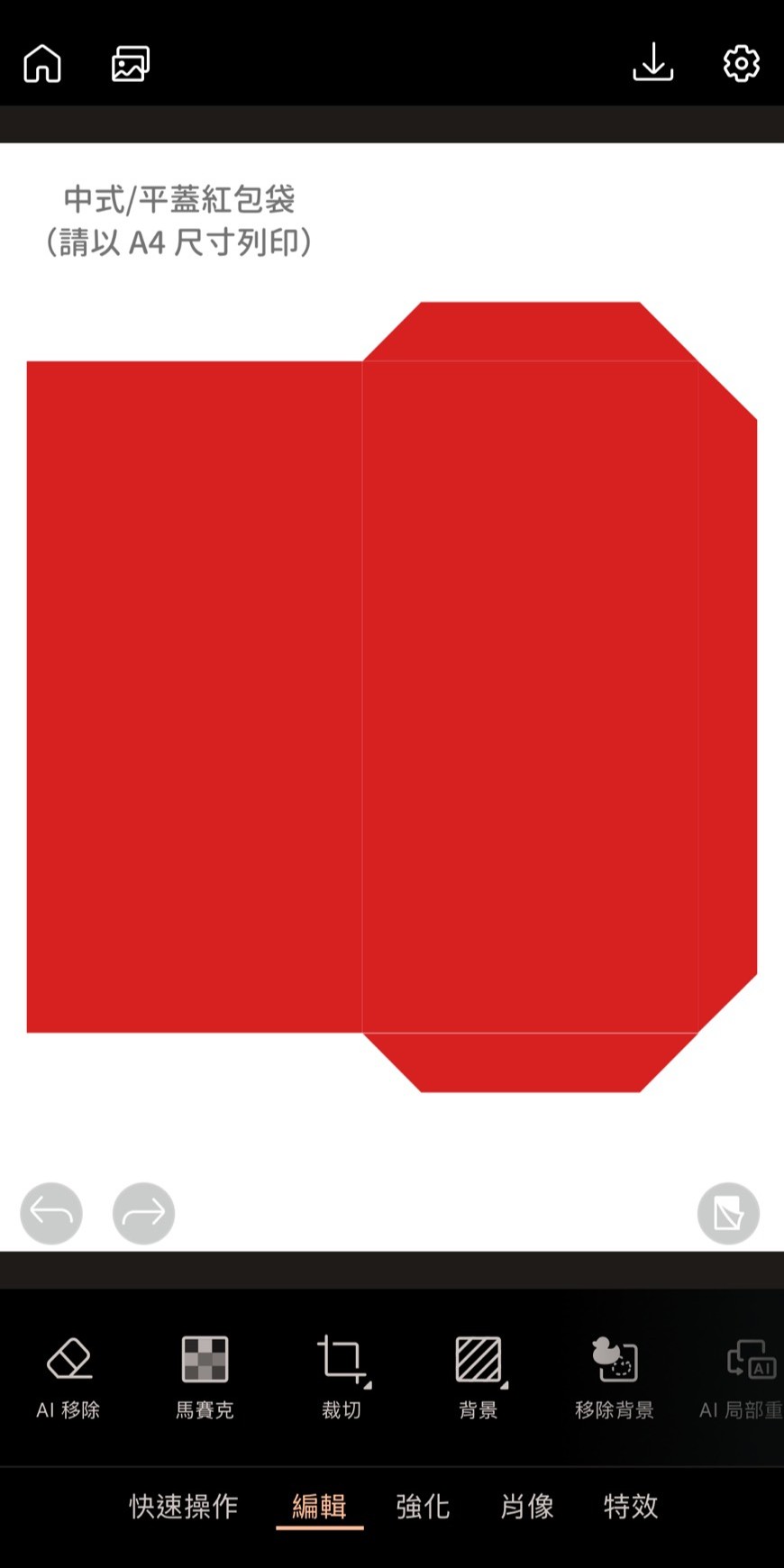 自製彌月紅包袋