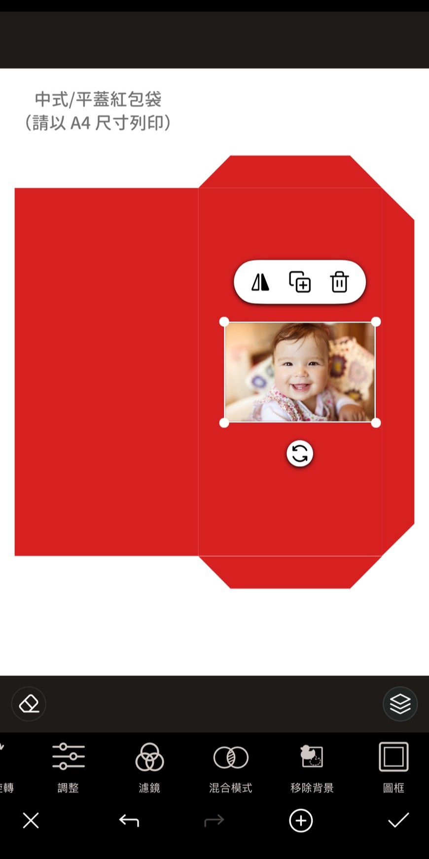 自製彌月紅包袋