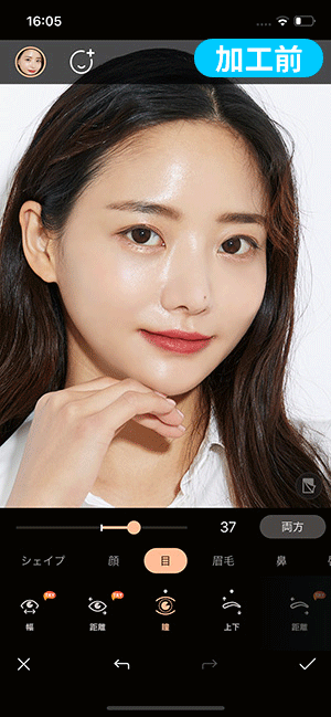 PhotoDirector 美顔加工サンプル