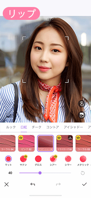 Vivid Glam パーツごとのメイクサンプル