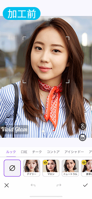 垢ぬけメイク加工のサンプル