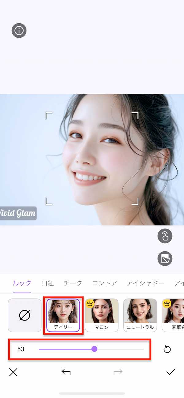 vivid glam　ルック メイク「デイリー」スタイル　