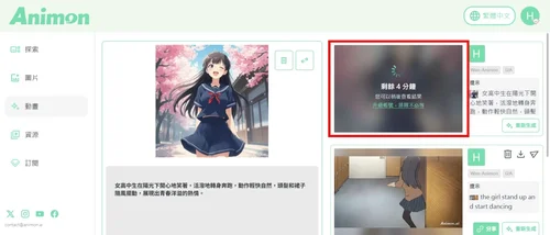 Animon.ai影片生成教學