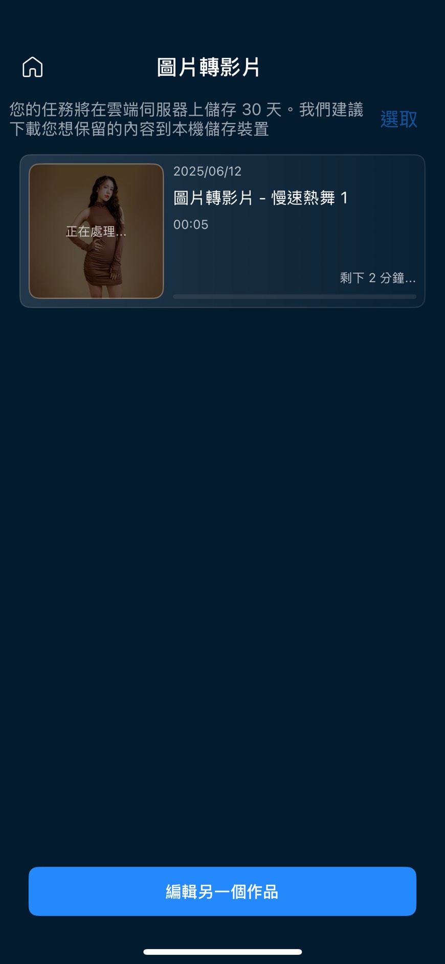 威力導演 AI 語音虛擬人像