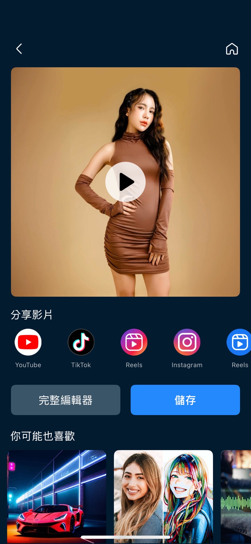 威力導演 AI 語音虛擬人像