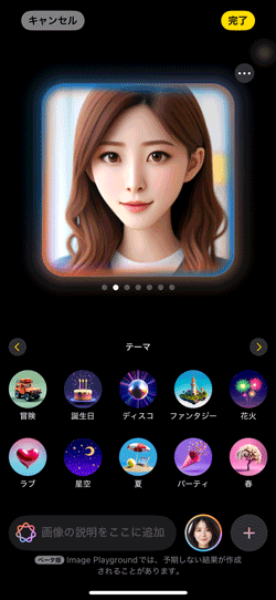 Image Playground 画面