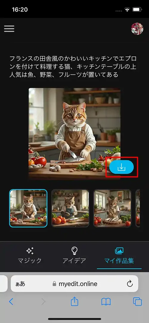 MyEdit AI 画像生成 ダウンロード画面