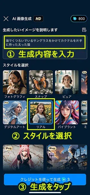 PowerDirector AI 猫の画像生成サンプル