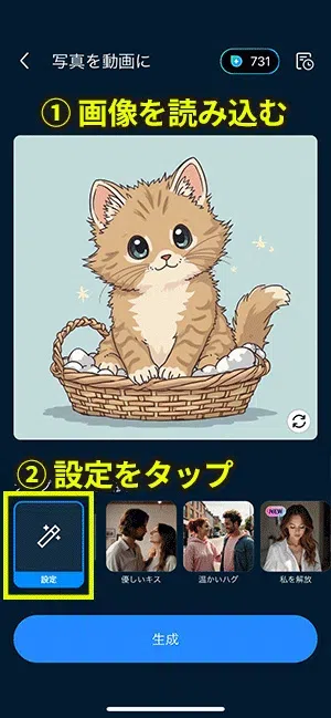 PowerDirector AI 猫画像から動画生成作り方サンプル