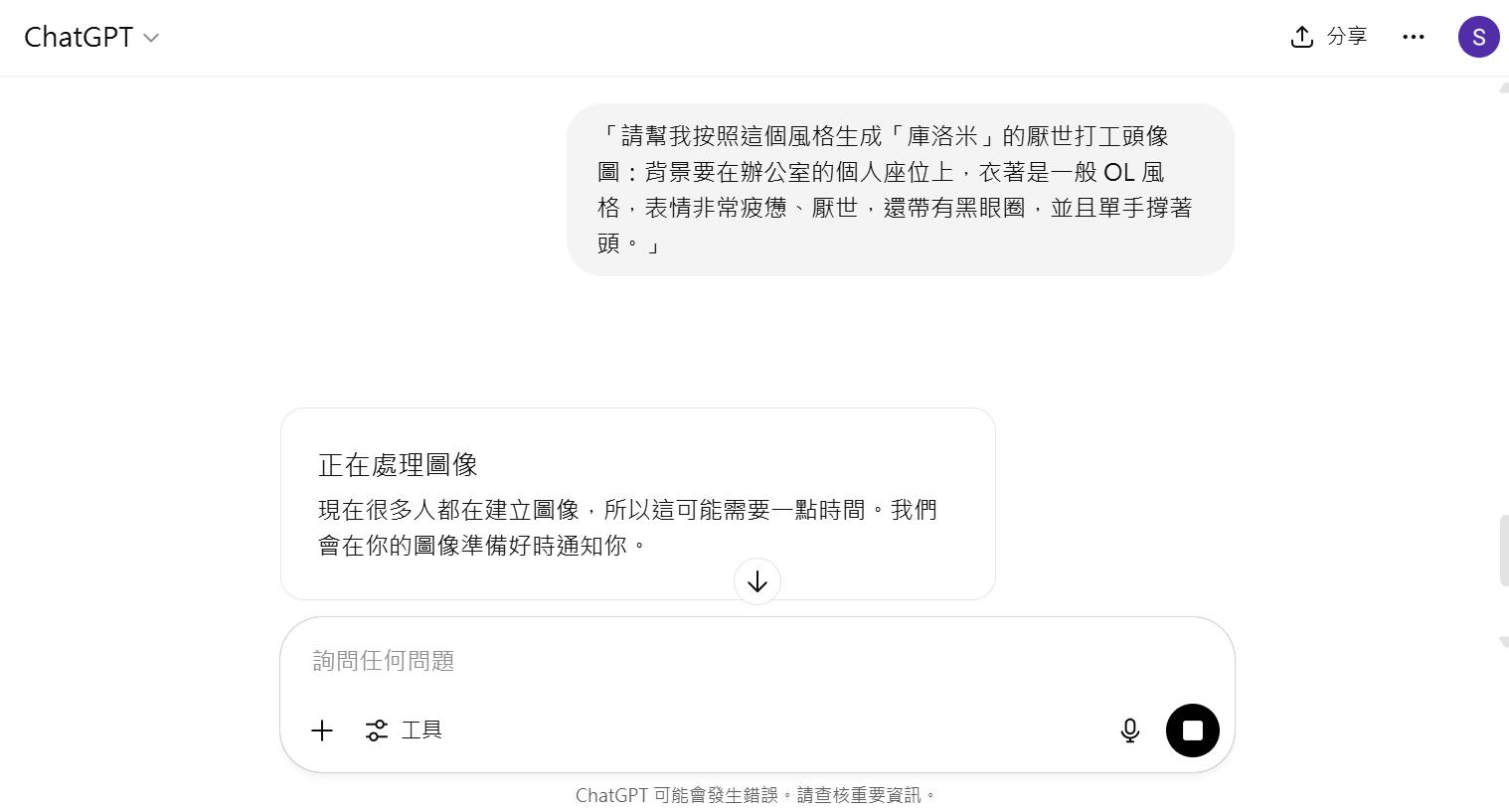 MyEdit AI 圖片生成製作