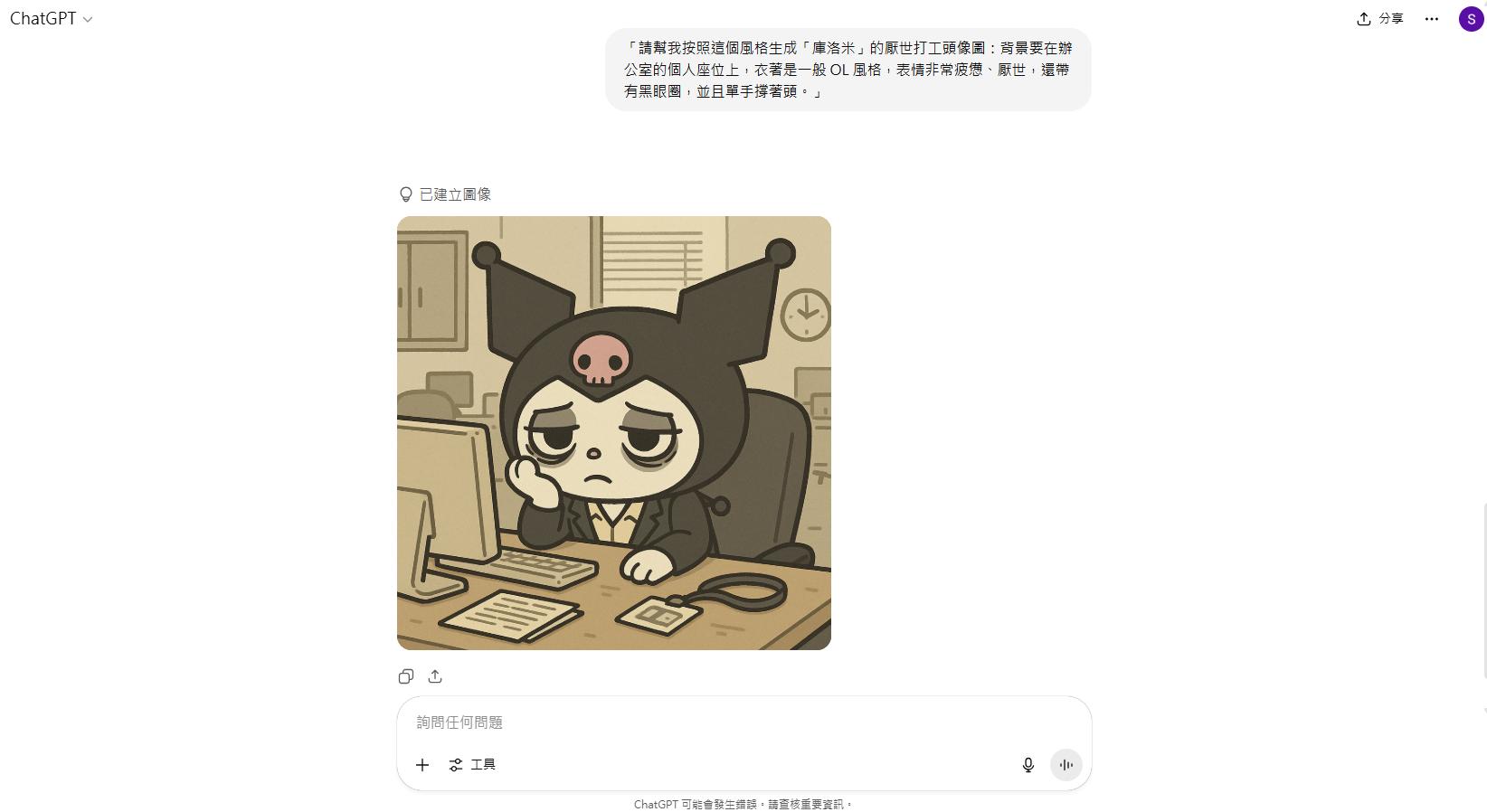 MyEdit 免費 AI 繪圖線上工具教學