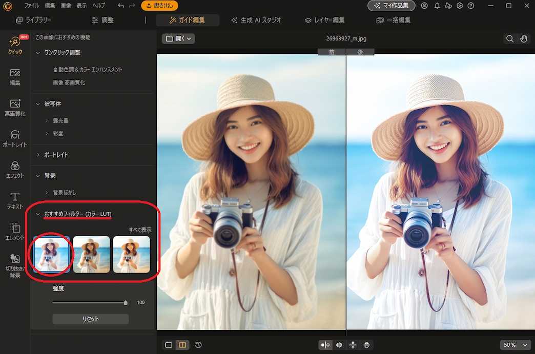 PhotoDirector 高画質化 編集 保存 書き出し