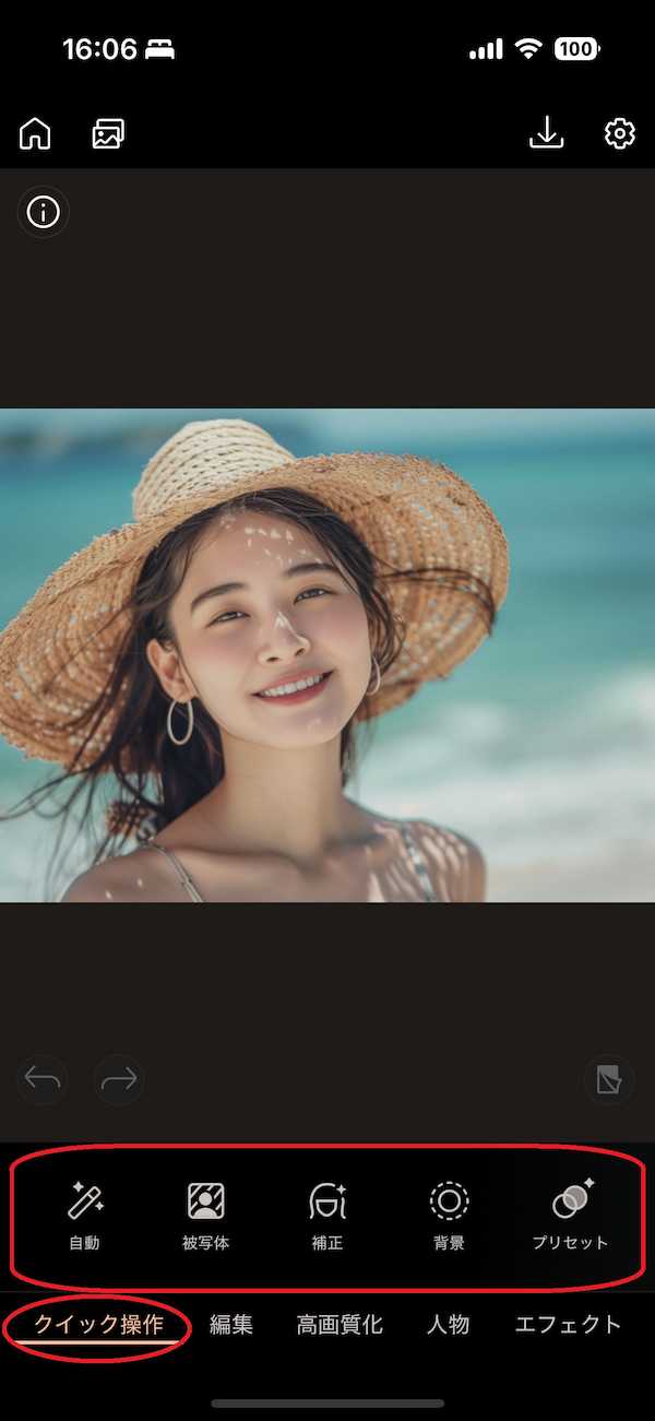 PhotoDirector mobile 調整項目