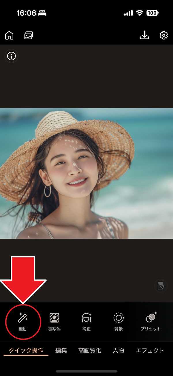 PhotoDirector mobile 自動調整