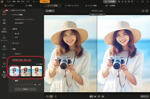 PhotoDirector  高画質化 編集 保存　書き出し