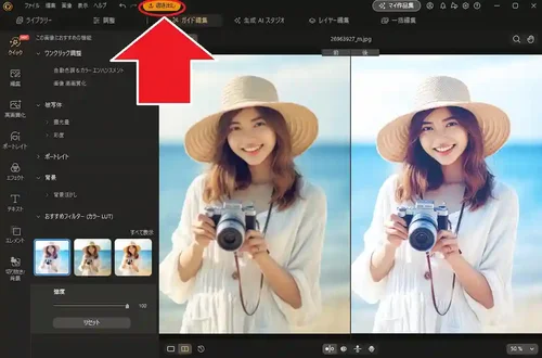 PhotoDirector 360°写真 360°フォトエディター