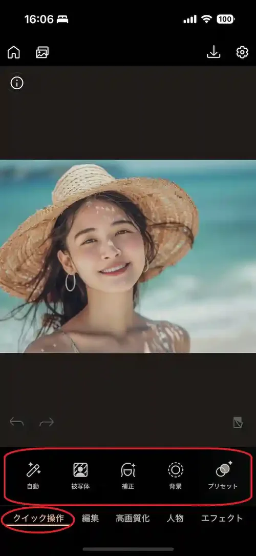 PhotoDirector mobile 調整項目