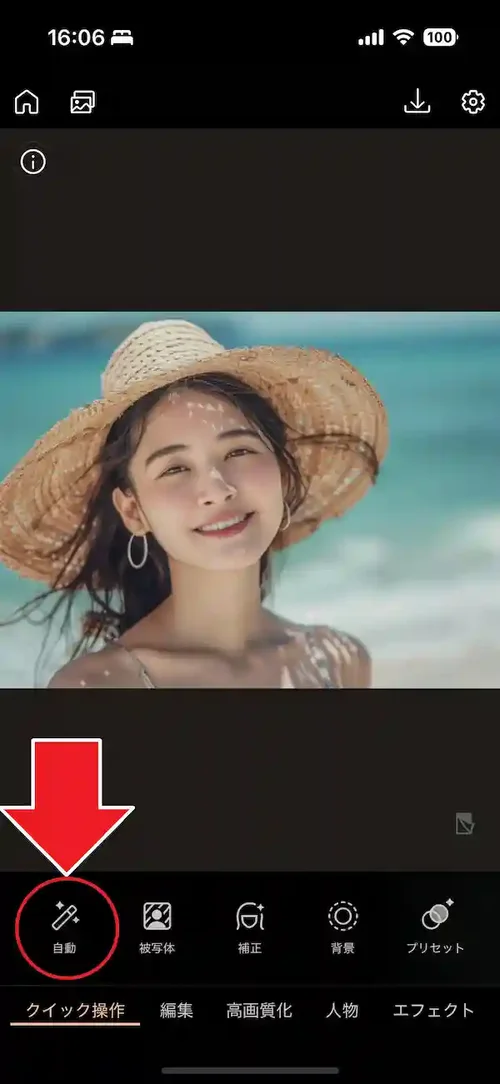 PhotoDirector mobile　自動調整