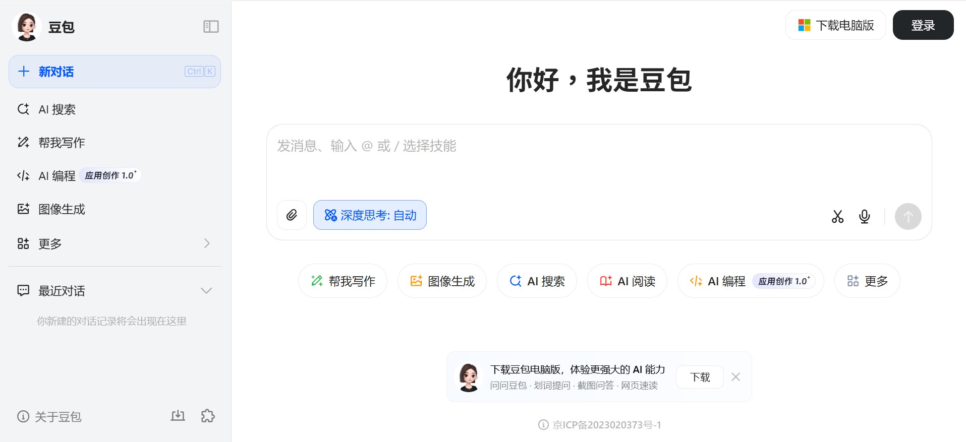 豆包 AI 豐富的公開作品