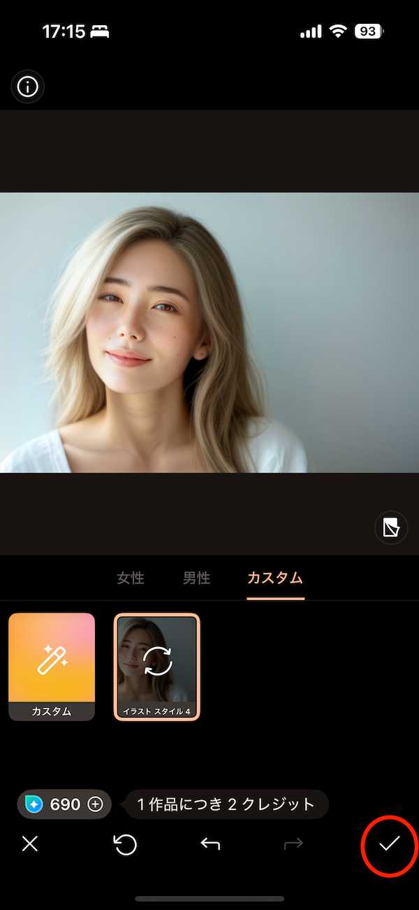 PhotoDirector　AIヘアスタイル カスタム　保存1