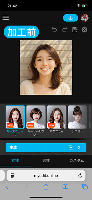 AI ヘアスタイルサンプル