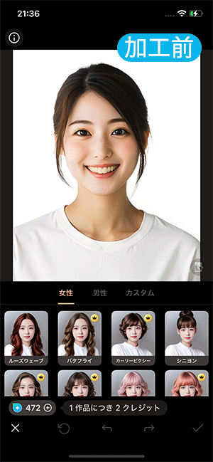 AI ヘアスタイルサンプル