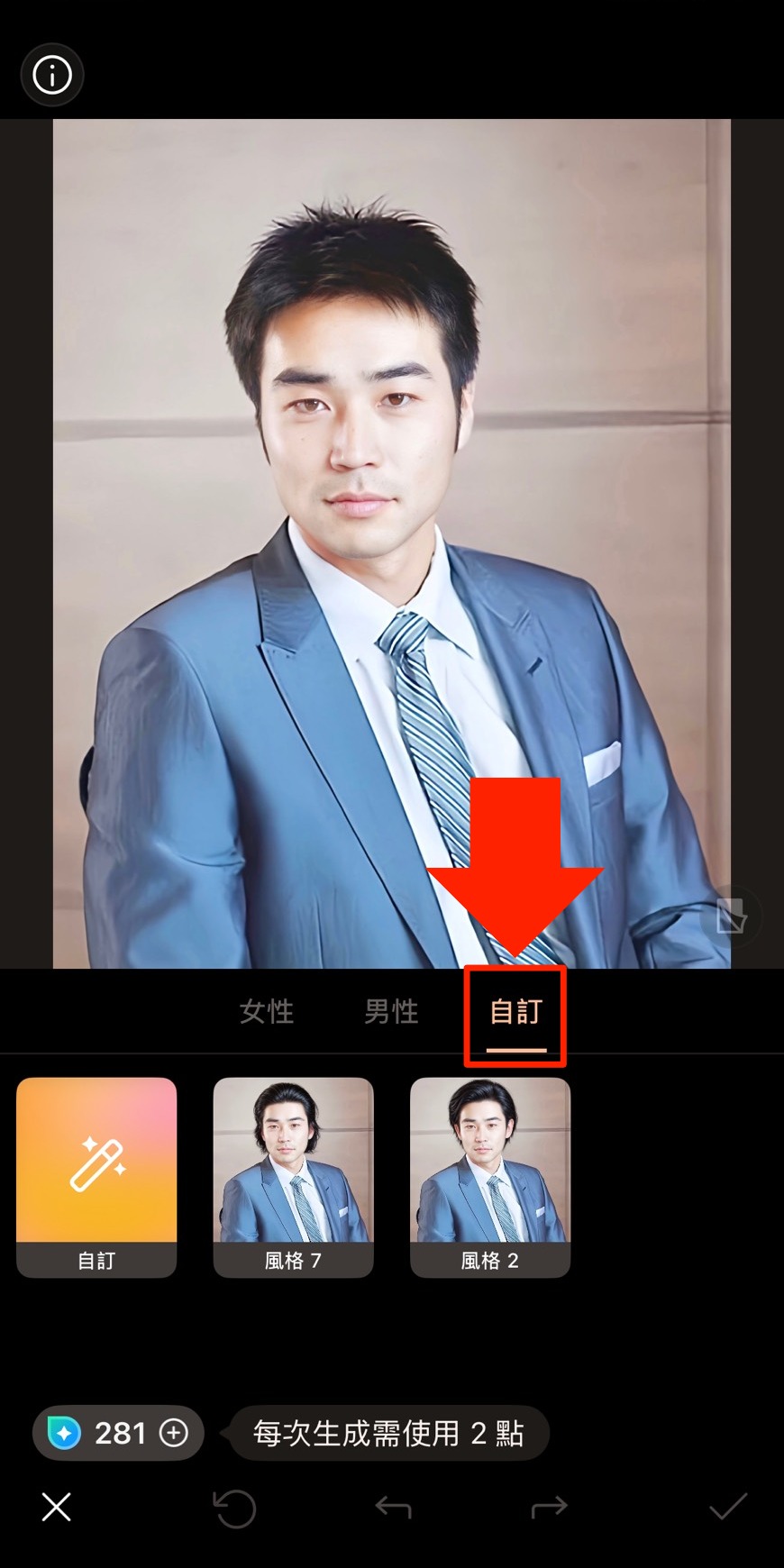 髮型模擬教學 相片大師