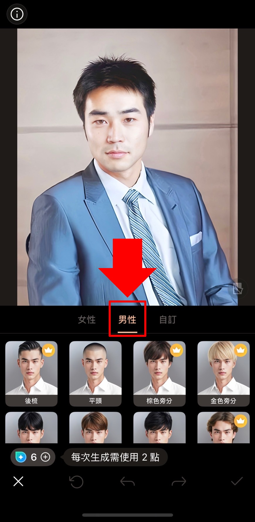 髮型模擬教學 相片大師