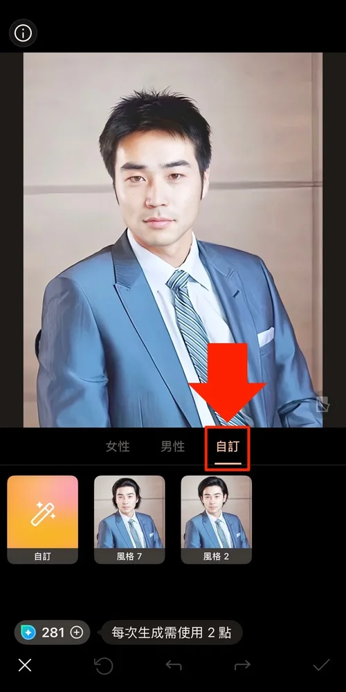 髮型模擬教學 相片大師